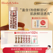 伊丽莎白雅顿（Elizabeth Arden）时空焕活透亮润泽胶囊精华液28ml约60粒(提亮强韧 七夕情人节礼物送女友)