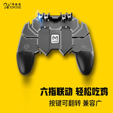 唯诺思 手机吃鸡神器和平精英AK66吃鸡神器握把刺激战场外设一体式射击六指辅助按键游戏手柄绝地求生 【就近发货 闪电到家】吃鸡游戏配件