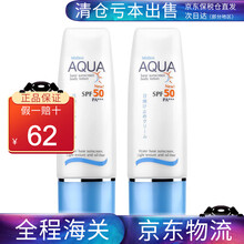 蜜丝婷泰国Mistine水感清透防晒霜乳液男女隔离面部学生70ml SPF50+ PA+++ 小蓝帽身体防晒霜两只装