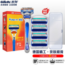 吉列（Gillette）锋隐致顺手动剃须刀吉列锋速5刀片男士老式刮胡刀手动刮胡子刀五层刀头刀架套装 锋隐经典4刀头1刀架+刀架盒