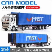 中麦微 汽车运输车 合金回力集装箱货柜双层平板车拖头大卡车轿运车油罐车模型男孩儿童玩具生日礼物 白色合金车头 集装箱货柜车（箱式货车）