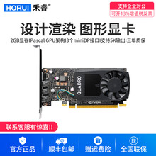 NVIDIA/英伟达Quadro P400 P620 P1000 P2200建模渲染绘图专业图形显卡  NVIDIA Quadro P400 2G