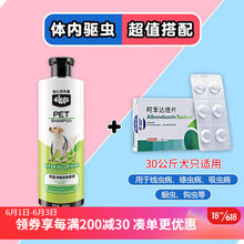 4LEGS狗狗沐浴露泰迪金毛边牧比熊萨摩耶沐浴露宠物洗澡液狗浴液除臭杀螨除菌止痒香波用品 除蚤+体内驱虫药