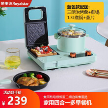 荣事达早餐迷你家用多功能四合一全自动小型烤箱多士炉烤面包机网红全自动煎蛋煮面下面蒸包子蒸菜上蒸下烤机 莫奈蓝(三明治烤盘+1.3L煮锅+蒸片+不粘煎锅)