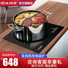 尚朋堂电磁炉嵌入式电磁灶家用商用大功率镶嵌式触控爆炒多功能大火力台嵌两用电灶 25F0