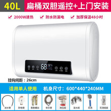 史密斯.劳伦热水器电家用卫生间小型储水式洗澡40L50升60升80升100升扁桶一级能效上门电热水器 40升双内胆2000W+上门安装+ 出水断电