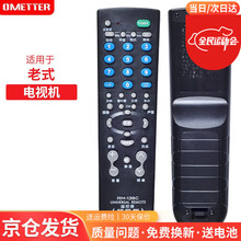 OMETTER适用于电视机遥控器通用熊猫三星TCL长虹康佳海信海尔创维lg启客乐视酷开夏普索尼飞利浦 老式电视机遥控器通用所有老款