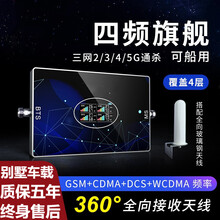虞友手机信号增强器移动联通电信2345G三网合一通话上网放大器家用山区城市城中村船用河流航海船只车载 四频主机全向接收天线一拖三全套设备
