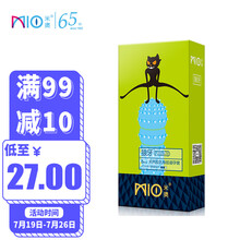 米奥MIO 大颗粒避孕套带刺 男用安全套计生用品 情趣狼牙套8只