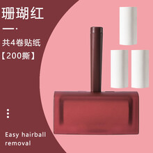 粘毛器滚筒毡滚刷衣服除毛刷除尘家用沾衣物黏去毛神器卷纸吸可撕暮箫景 珊瑚红含1卷纸【+3卷替换纸】