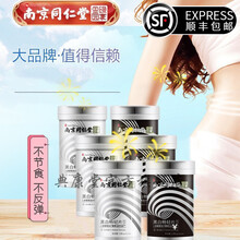 南京同仁堂黑白畅轻片果蔬酵素片 shou益匪浅 三套装