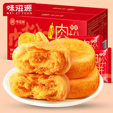 【新日期】味滋源饼干早餐整箱网红吃货小零食小吃休闲食品充饥夜宵 肉松饼250g【送】肉松饼250g(发整箱500g