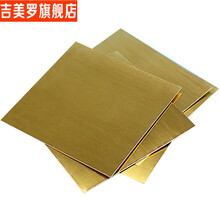 H62黄铜板0.5 0.8 1 1.2 1.5 2 2.5 3 4mm铜片激光加工零切铜板材定制 600*100*0.5mm