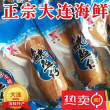 新顺碳烤鱿鱼仔500g即食墨鱼休闲宿舍零食鱿鱼丝条片大连特产海鲜零食带籽送女友【自营】 香辣和原味混搭500g