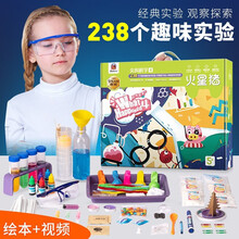 火星猪（Redzoo)STEAM教玩具科学实验套装趣味玩具小学生颜色材料包化学物理实验材 【尖叫科学4】238个经典实验