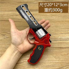 全1:2.05不可发射纸炮火炮仿左轮儿童8090怀旧玩具 犀牛王黑红 套餐三