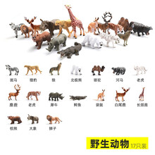 玩模乐儿童仿真动物模型 非洲狮子大象老虎猎豹长颈鹿鳄鱼乌龟野生动物园玩具套装 儿童认知玩具3-10岁 野生动物17件套