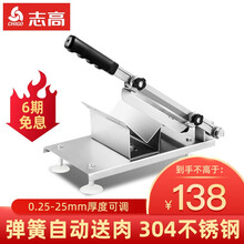 志高（CHIGO）羊肉卷切片机多功能不锈钢切肉机家用肉片肥牛卷切肉卷机小型冻肉刨肉机薄片 羊肉卷切片机（一年质保）