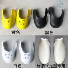皮鞋撑子马丁靴皮鞋盾鞋撑子aj1护盾防褶皱神器鞋头防折痕空军一号AF1通用欧缔兰 黑色2双+白塑料撑2双(男款)