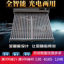 新式太阳能热水器家用新型一体式全自动上水电加热18/20/24 管加厚不锈钢节能热水器 标配版全不锈钢30 管