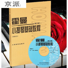 霍曼小提琴基础教程赫利美利音阶练习沃尔法特60首开塞练习曲36首 霍曼小提琴基本教程