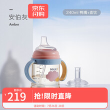 babycare会长大的奶瓶ppsu耐摔防胀气 宽口径新生婴儿鸭嘴吸管宝宝奶瓶 240ml-安伯灰双奶嘴套装