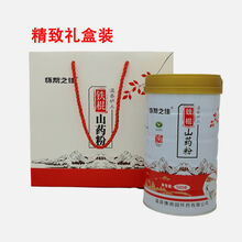 伟博山药粉铁棍正宗怀山粉怀山药淮山药养胃健脾胃粉怀药冲泡河南特产 2罐礼盒装（2斤装）送电动搅拌器