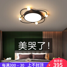 乔博士  轻奢主卧室灯温馨浪漫简约现代网红吸顶灯创意个性北欧风房间灯具 黑色50cm三色变光