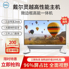 戴尔（DELL）灵越5400一体机台式电脑 新十一代办公家用学习网课 微边框23.8英寸 R1628W 酷睿i5-1135G7 2G独显 8GB 1T+256G固态硬盘 定制