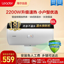 海尔出品统帅小型家用储水式电热水器速热 节能保温卫生间洗澡器即热 专利防电墙20X1 机械款50升【1-2人】