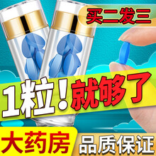 男性口服玛咖牡蛎小蓝片可配房事速效药助勃起性功能提高延时增大增粗持久能力一粒增硬促睾酮素成人情趣用品 一盒男士男用可配海狗丸增加硬度医药三天延长无力硬起