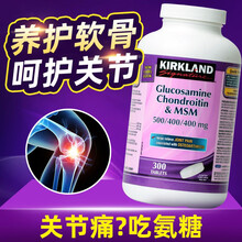 加拿大进口 Kirkland Signature 可兰柯克兰硫酸氨糖软骨素MSM维骨力 硫酸氨糖软骨素MSM300粒