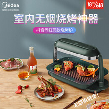 美的图乐照烧炉 抖音 小红书网红款电烤箱室内烧烤炉家用烤肉盘无烟电烤盘韩式烤肉烧烤机 军绿色PT06B2