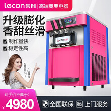 乐创（lecon）冰淇淋机商用冰激凌机雪糕机全自动软冰激淋机台式立式甜筒机圣代机 粉色台式 松下压缩机