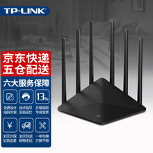 TP-LINK普联千兆5G双频1900M无线路由器家用易展mesh分布式子母路由wifi智能高速穿墙 WDR7660千兆易展版  AC1900 3T3R