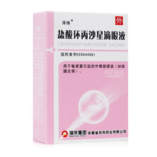 泽珠 盐酸环丙沙星滴眼液 5ml:15mg*1支/盒 标准装