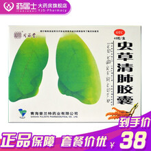 同济堂 虫草清肺胶囊48粒/盒  润肺补气 清肺化痰 止咳平喘 标准装