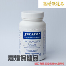 念医堂桥本牛牛Pure倍宜Factors同型半胱氨酸甲状腺活性叶酸血管无麸质