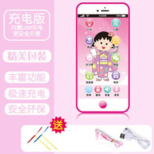 生日礼物儿童玩具手机仿真智能触屏可咬充电婴儿益智音乐电话宝宝男孩女孩毕业季礼物定制 (充电版)小丸子-送4大礼