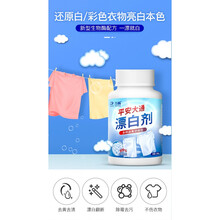 衬衫漂白剂 白色衣物衬衣家用彩漂白剂去黄增白洗衣用去污渍染色漂泊粉非神器