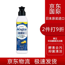 狮王 LION CHARMY MAGICA离子纳米洗洁泡厨房清洁 除菌护手洗洁精 除菌柠檬220ml