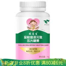 绿健园 酸易生金枪鱼多元肽100片