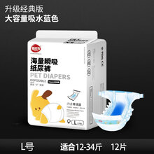 狗狗生理裤泰迪母狗纸尿裤宠物尿不湿中小型犬姨妈裤发情裤姨妈巾 升级版导流层女宝L