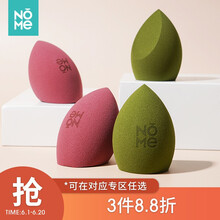 NOME/诺米家居 水滴斜切粉扑化妆海绵立体粉扑美妆蛋干湿两用/砖红 斜切-砖红色