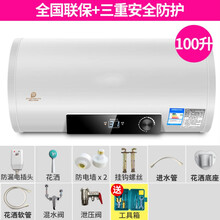 电热水器家用卫生间商用小型储水式速热洗澡淋浴40/50/60升L JURLLENS 100升数显+普通配件无遥控