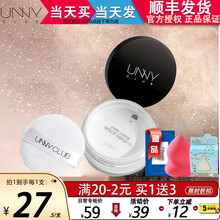 【顺丰发货】韩国unny club悠宜清透无暇定妆散粉遮瑕不脱妆蜜粉修容控油持久防水防汗学生平价