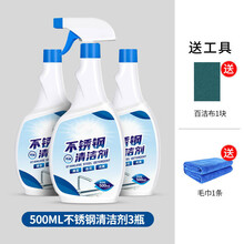 不锈钢清洁剂洗锅底神器油污黑垢水垢清洗剂强力去污电梯除锈剂膏 3瓶装+百洁布+毛巾