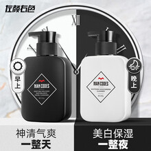 左颜右色男士美白洗面奶男控油保湿补水火山泥洁面乳深层清洁温和火山岩去油春夏护肤品套装2瓶装送礼