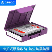 奥睿科（ORICO）  3.5英寸硬盘保护盒五色彩台式硬盘防震收纳包pp盒 紫色