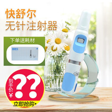 快舒尔胰岛素无针注射器 胰岛素无针注射笔糖尿病配耗材药管和取药接口 标准装